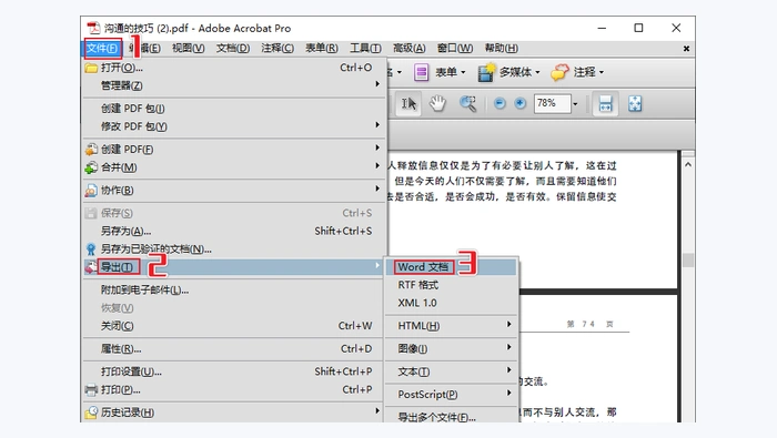 使用Adobe Acrobat Pro图2
