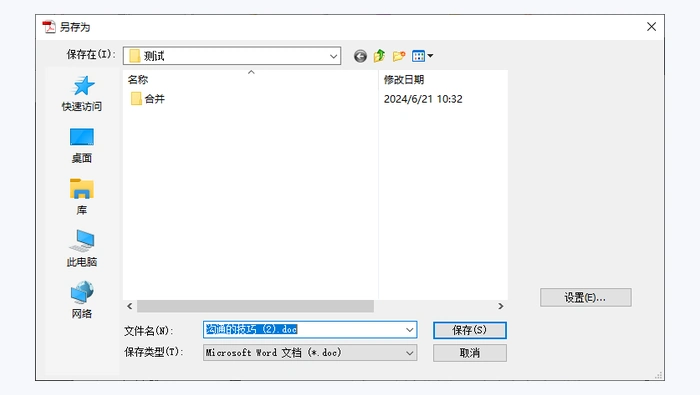 使用Adobe Acrobat Pro图3
