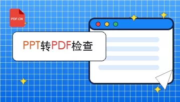 PDF页面怎么导出网页文件？上传下载过程要注意什么