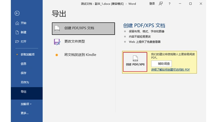 基础高效方案(适合日常办公)步骤一