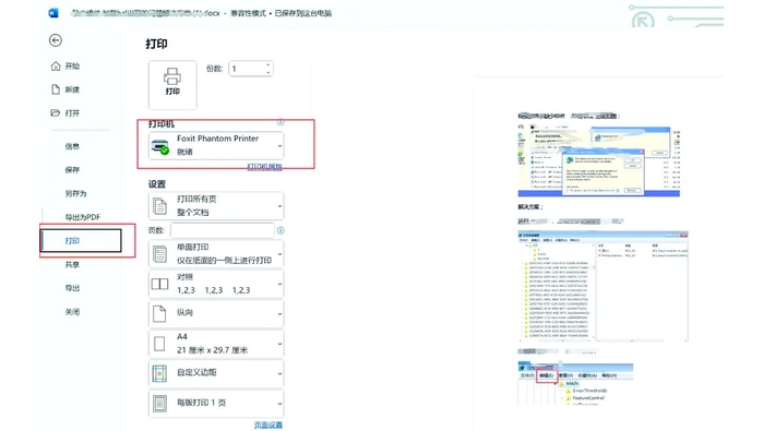 技术流解决方案