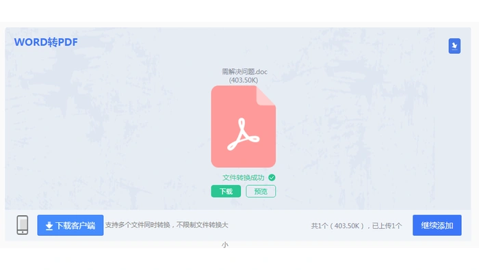 专业进阶方案步骤四