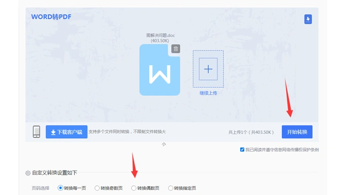 专业进阶方案步骤三