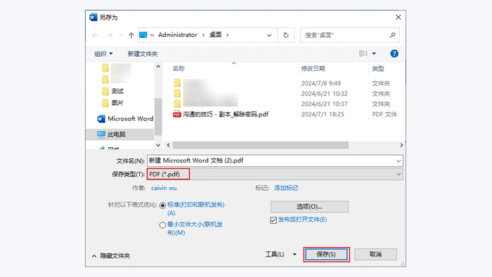 使用Microsoft Office图3