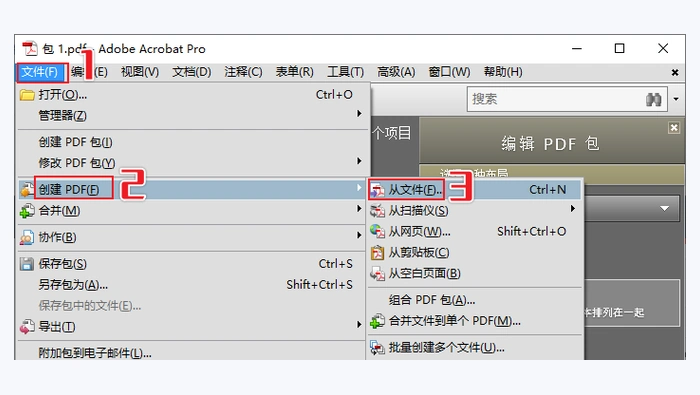 使用Adobe Acrobat图1