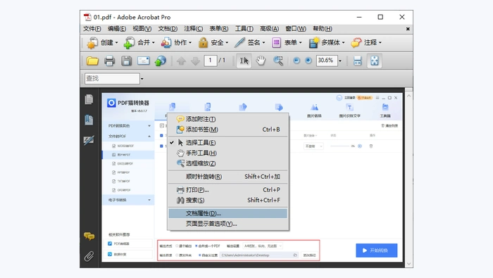使用Adobe Acrobat图2