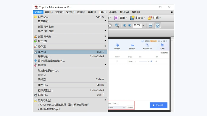 使用Adobe Acrobat图3