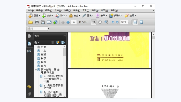 使用Adobe Acrobat Pro压缩PDF图1