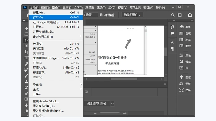 使用图像编辑软件图2