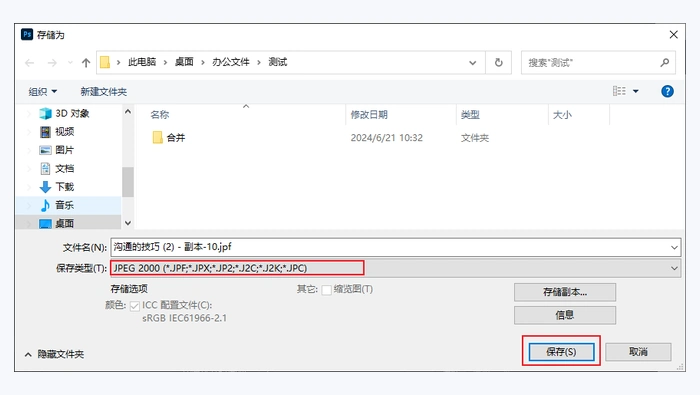 使用pdf编辑器图3