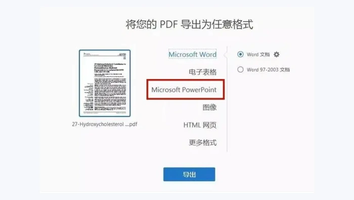 Adobe Acrobat图3