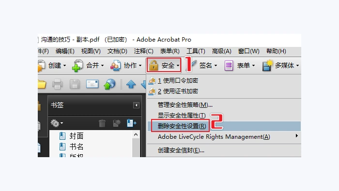 使用Adobe Acrobat图2