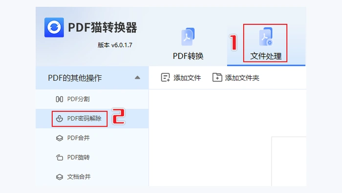 工具解密图2