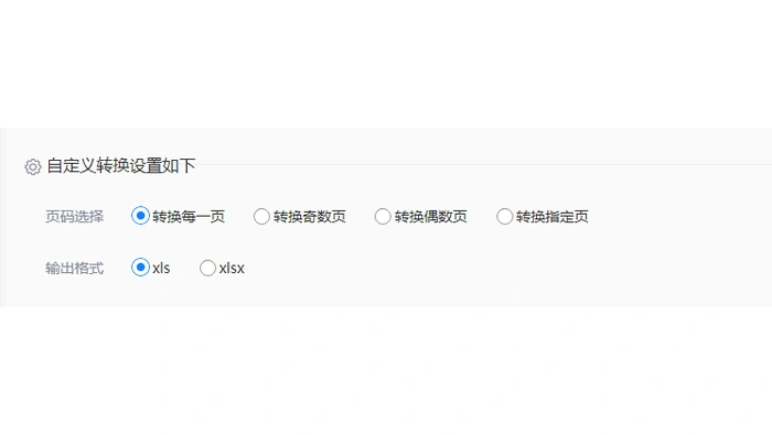 pdf如何转换excel文件？教你三种最简单的方法！