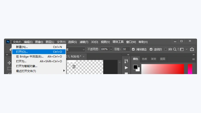 使用图像处理软件图1