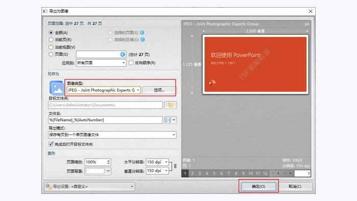 使用pdf编辑器图3