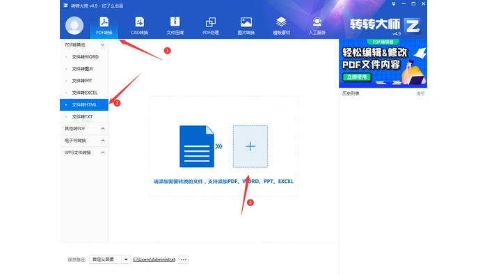 使用第三方软件步骤一