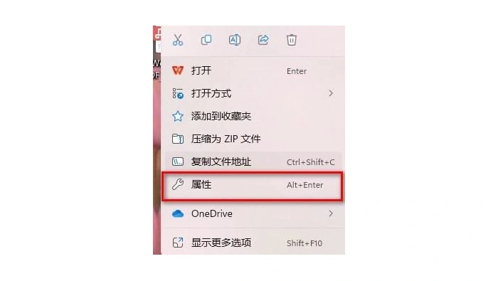 借助“修改后缀名方式”来实现转换步骤一