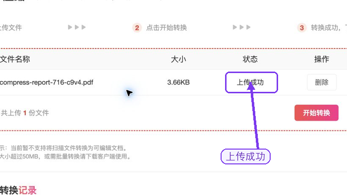 PDF压缩上传PDF文件