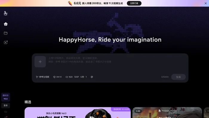 快乐小马