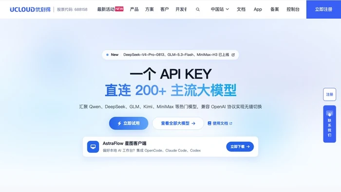 星图AstraFlow大模型