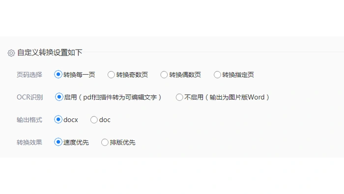 在线转换工具(跨平台灵活)步骤三
