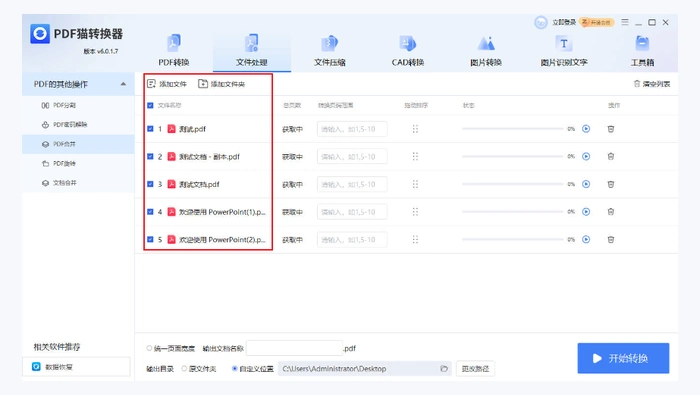 pdf转换器图2