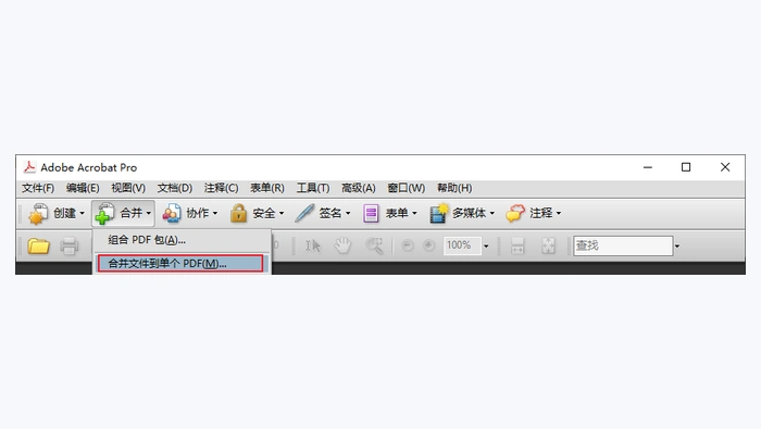 Adobe Acrobat图2