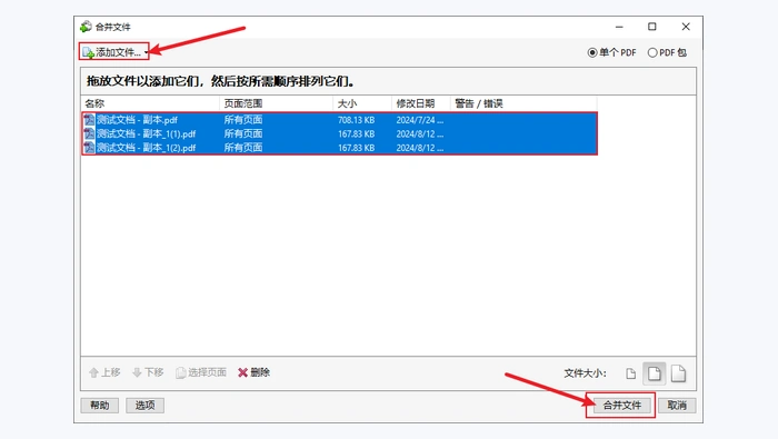 Adobe Acrobat图3