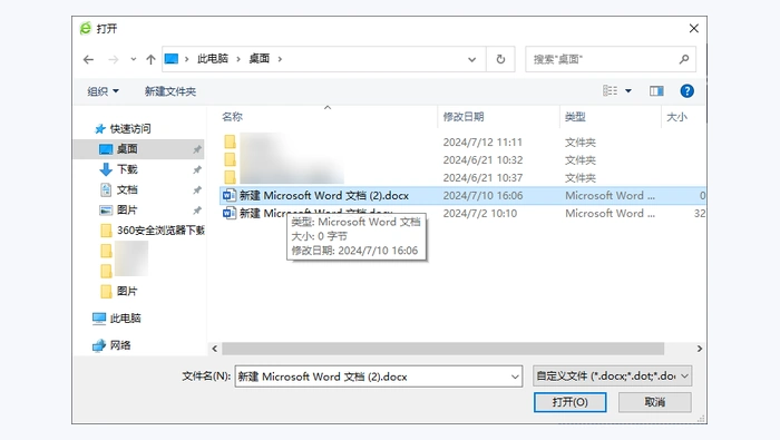 使用在线转换工具图2