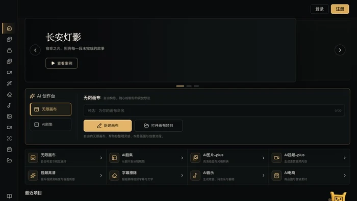 火漫.鼎楷智影
