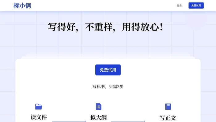 标小信