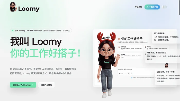 Loomy