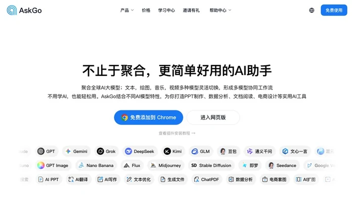 AskGo
