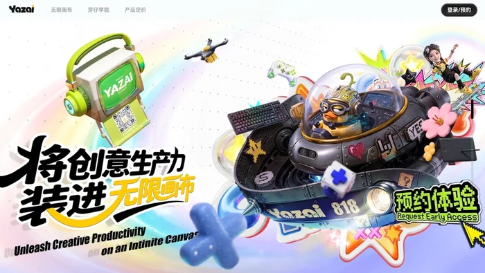 Yazai游戏美术创作平台