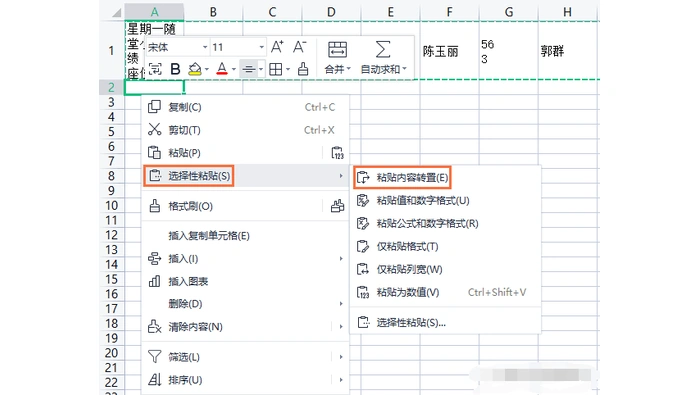 手动复制粘贴步骤二