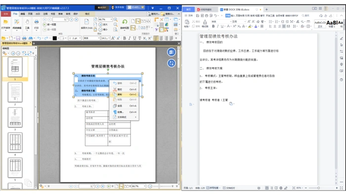 方法直接复制粘贴(ctrl+c/ctrl+v)步骤一