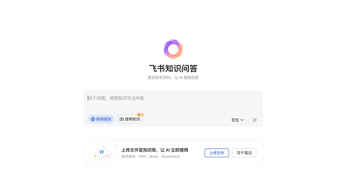 飞书知识问答截图