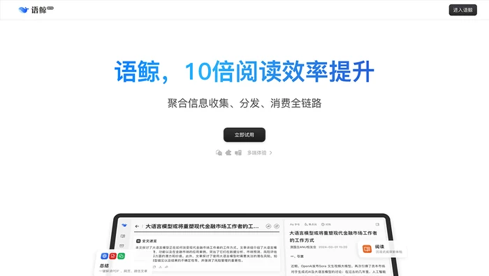 语鲸