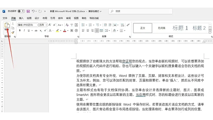 方法直接复制粘贴(ctrl+c/ctrl+v)步骤二