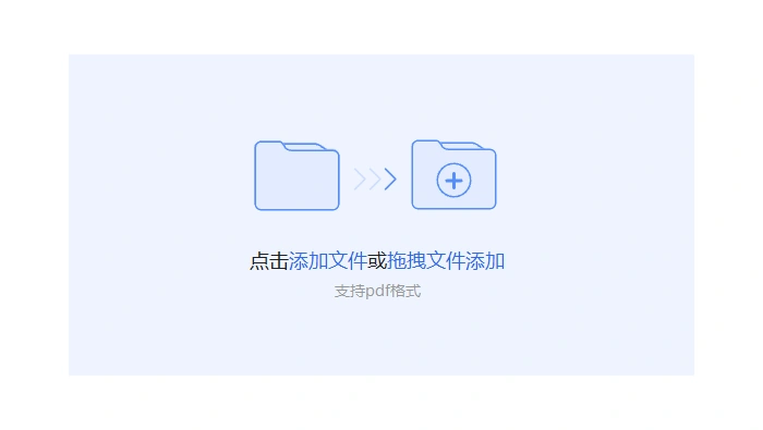 PDF转换器添加待合并文件