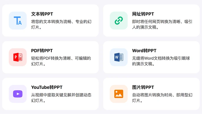 PPT.AI