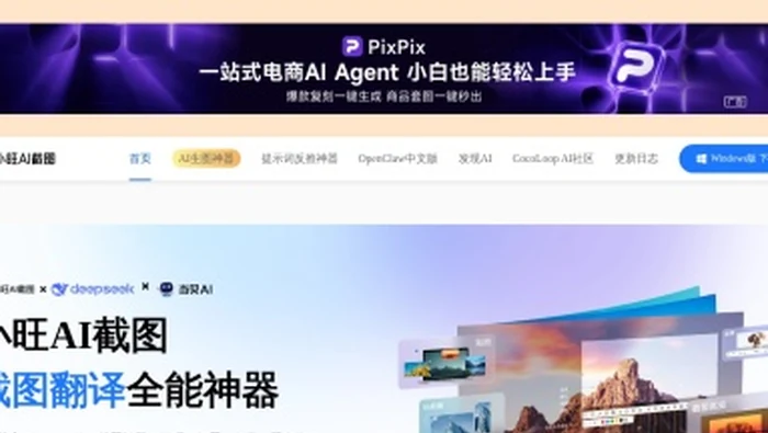 小旺AI截图截图