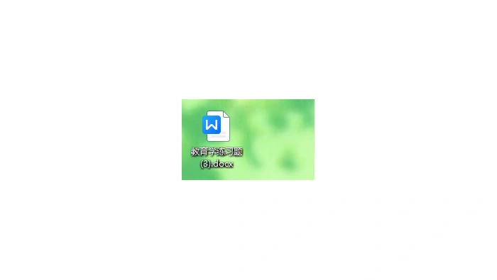 方法通过修改文件名称后缀来完成转换(不推荐)步骤四