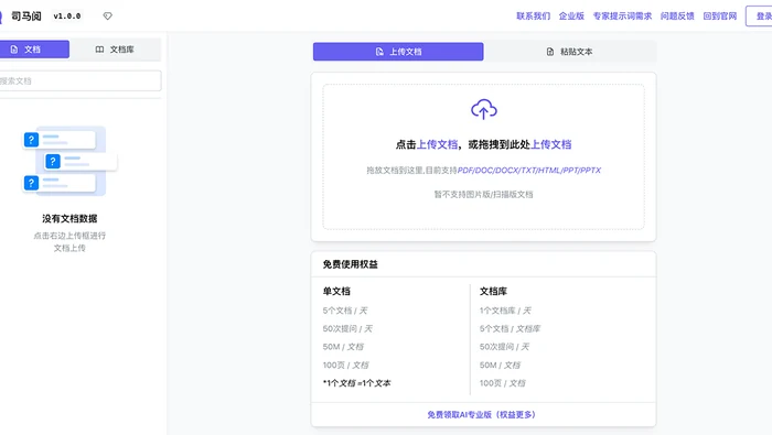 司马阅截图