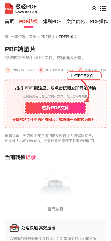 图 2：从 iPhone 文件 App 上传 PDF，先确认文件不是压缩包或预览缓存。