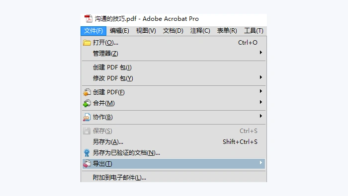使用桌面软件图2