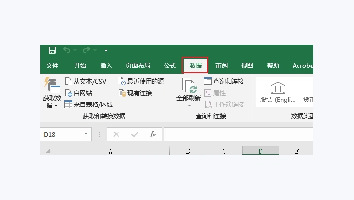 使用Excel自身功能图1