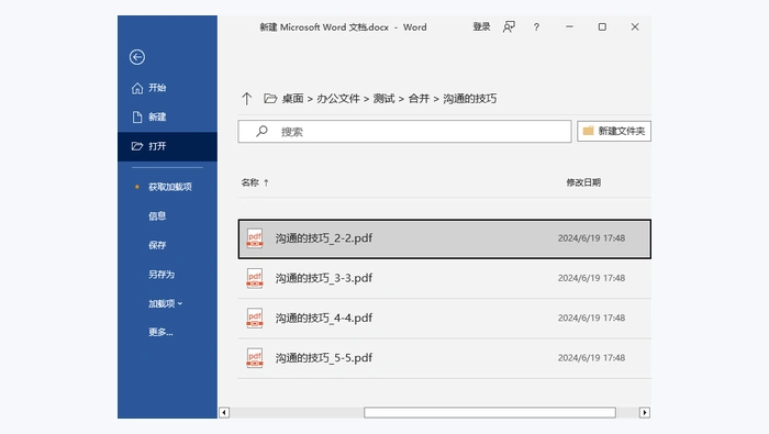 使用Microsoft Word图1