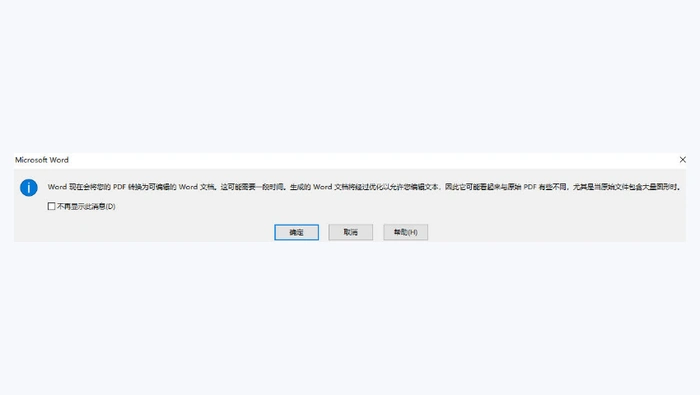 使用Microsoft Word图2